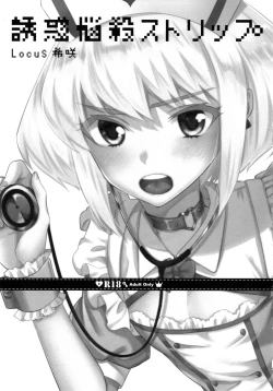 Page 2 of Yuuwaku Nousatsu Strip