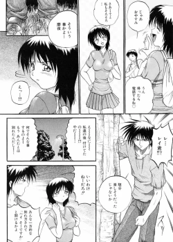 Page 118 of Biteikotsu no Tsubo