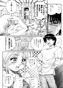 Page 166 of Biteikotsu no Tsubo