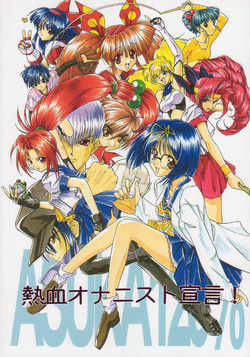 Download Nekketsu Onanist Sengen!