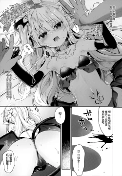 Page 122 of Boku wa Chiisana Succubus no Shimobe - I am a slave of a small succubus | 我是嬌小魅魔的忠實僕人