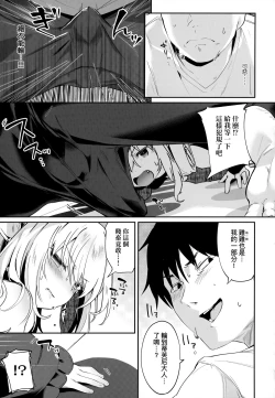 Page 124 of Boku wa Chiisana Succubus no Shimobe - I am a slave of a small succubus | 我是嬌小魅魔的忠實僕人