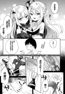 Page 126 of Boku wa Chiisana Succubus no Shimobe - I am a slave of a small succubus | 我是嬌小魅魔的忠實僕人