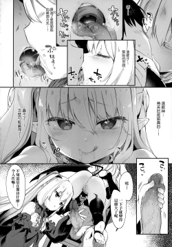 Page 129 of Boku wa Chiisana Succubus no Shimobe - I am a slave of a small succubus | 我是嬌小魅魔的忠實僕人