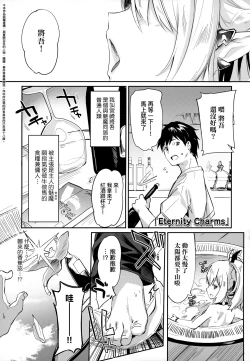 Page 142 of Boku wa Chiisana Succubus no Shimobe - I am a slave of a small succubus | 我是嬌小魅魔的忠實僕人