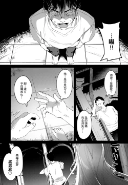 Page 146 of Boku wa Chiisana Succubus no Shimobe - I am a slave of a small succubus | 我是嬌小魅魔的忠實僕人