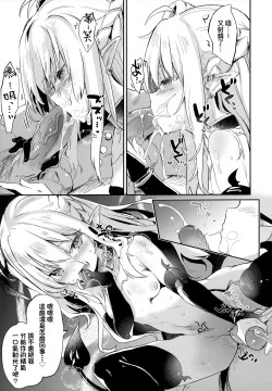 Page 168 of Boku wa Chiisana Succubus no Shimobe - I am a slave of a small succubus | 我是嬌小魅魔的忠實僕人