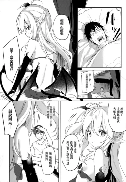 Page 175 of Boku wa Chiisana Succubus no Shimobe - I am a slave of a small succubus | 我是嬌小魅魔的忠實僕人
