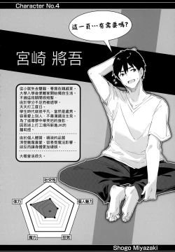 Page 179 of Boku wa Chiisana Succubus no Shimobe - I am a slave of a small succubus | 我是嬌小魅魔的忠實僕人