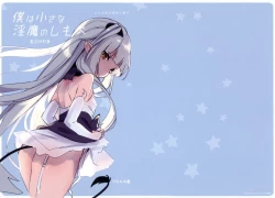 Page 190 of Boku wa Chiisana Succubus no Shimobe - I am a slave of a small succubus | 我是嬌小魅魔的忠實僕人