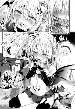 Page 33 of Boku wa Chiisana Succubus no Shimobe - I am a slave of a small succubus | 我是嬌小魅魔的忠實僕人