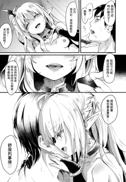 Page 35 of Boku wa Chiisana Succubus no Shimobe - I am a slave of a small succubus | 我是嬌小魅魔的忠實僕人