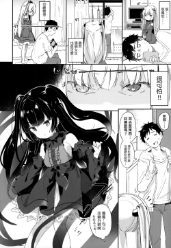 Page 58 of Boku wa Chiisana Succubus no Shimobe - I am a slave of a small succubus | 我是嬌小魅魔的忠實僕人