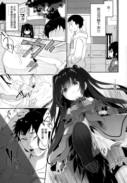 Page 59 of Boku wa Chiisana Succubus no Shimobe - I am a slave of a small succubus | 我是嬌小魅魔的忠實僕人