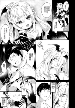 Page 63 of Boku wa Chiisana Succubus no Shimobe - I am a slave of a small succubus | 我是嬌小魅魔的忠實僕人