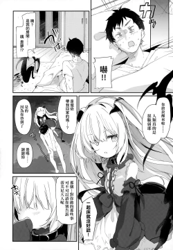 Page 78 of Boku wa Chiisana Succubus no Shimobe - I am a slave of a small succubus | 我是嬌小魅魔的忠實僕人