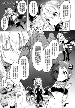 Page 89 of Boku wa Chiisana Succubus no Shimobe - I am a slave of a small succubus | 我是嬌小魅魔的忠實僕人