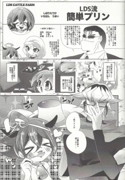 Page 19 of Ushi Yuya