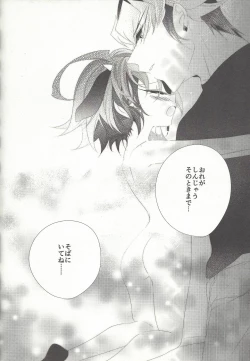 Page 44 of Ushi Yuya