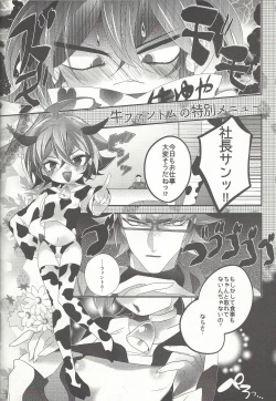 Page 46 of Ushi Yuya