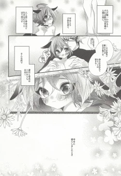 Page 56 of Ushi Yuya