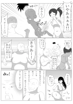 Page 33 of Shounen Yuusha Ken