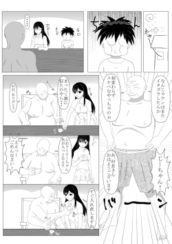Page 3 of Shounen Yuusha Ken