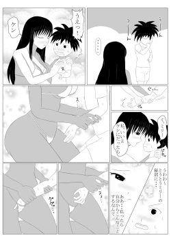 Page 40 of Shounen Yuusha Ken