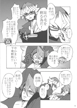 Page 4 of Onore, Akaba Reiji!