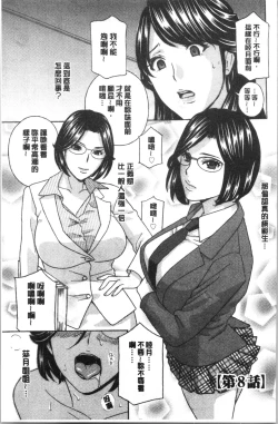 Page 148 of Hitozuma Niku Ningyou Satsuki