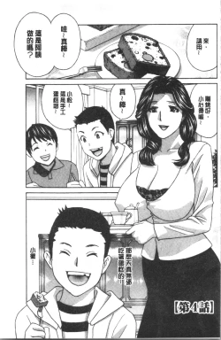 Page 66 of Hitozuma Niku Ningyou Satsuki