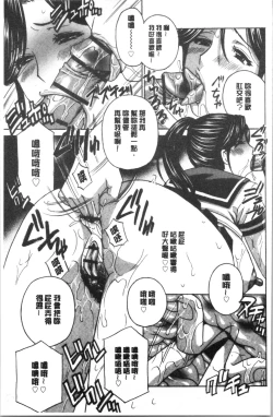 Page 76 of Hitozuma Niku Ningyou Satsuki