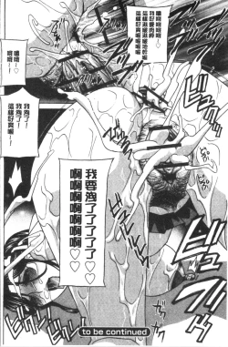 Page 87 of Hitozuma Niku Ningyou Satsuki