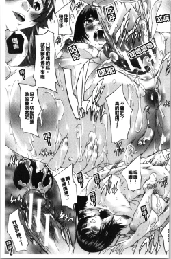 Page 102 of Hisshuu!! SexSEIGI-DO The Ultimate Martial Arts | 必修!!性愛淫交部