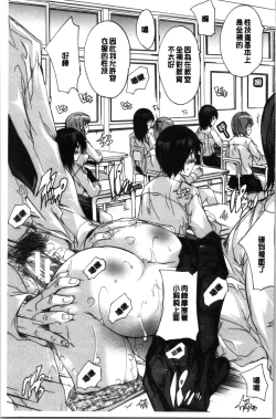 Page 106 of Hisshuu!! SexSEIGI-DO The Ultimate Martial Arts | 必修!!性愛淫交部