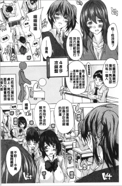 Page 107 of Hisshuu!! SexSEIGI-DO The Ultimate Martial Arts | 必修!!性愛淫交部