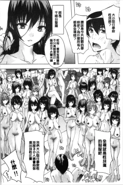 Page 143 of Hisshuu!! SexSEIGI-DO The Ultimate Martial Arts | 必修!!性愛淫交部