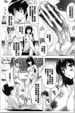 Page 146 of Hisshuu!! SexSEIGI-DO The Ultimate Martial Arts | 必修!!性愛淫交部