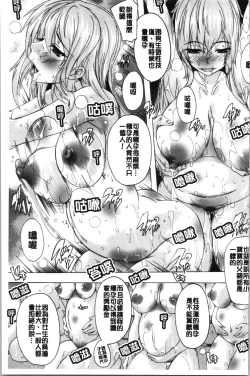 Page 182 of Hisshuu!! SexSEIGI-DO The Ultimate Martial Arts | 必修!!性愛淫交部