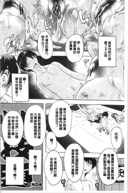 Page 35 of Hisshuu!! SexSEIGI-DO The Ultimate Martial Arts | 必修!!性愛淫交部