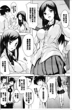 Page 37 of Hisshuu!! SexSEIGI-DO The Ultimate Martial Arts | 必修!!性愛淫交部