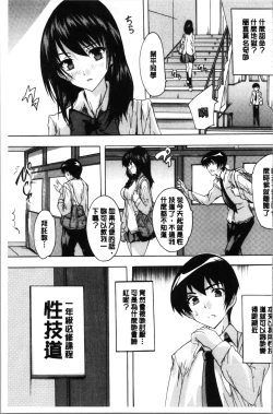 Page 38 of Hisshuu!! SexSEIGI-DO The Ultimate Martial Arts | 必修!!性愛淫交部