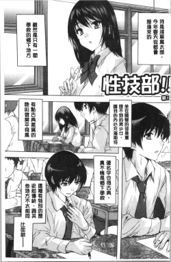 Page 4 of Hisshuu!! SexSEIGI-DO The Ultimate Martial Arts | 必修!!性愛淫交部