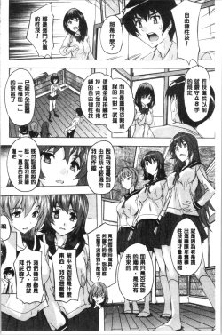 Page 75 of Hisshuu!! SexSEIGI-DO The Ultimate Martial Arts | 必修!!性愛淫交部