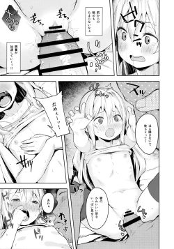 Page 16 of Hibikisan Gokko