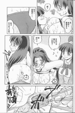 Page 17 of Chichi Senpuu