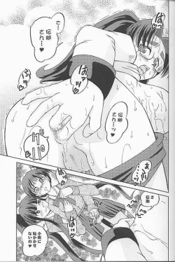 Page 19 of Chichi Senpuu