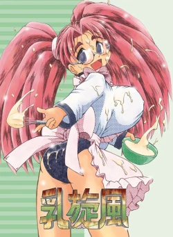 Page 1 of Chichi Senpuu