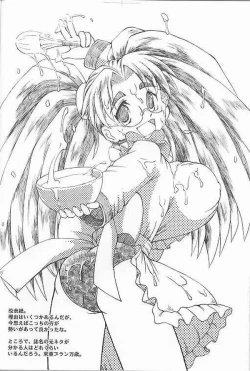 Page 28 of Chichi Senpuu