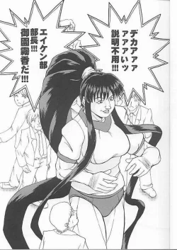 Page 3 of Chichi Senpuu